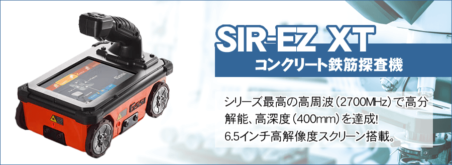 SIR-EZ XT