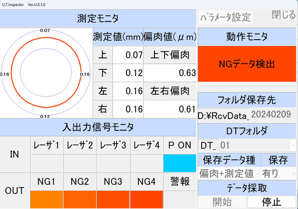 計測画面