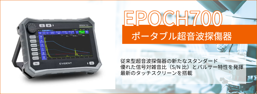 EPOCH700