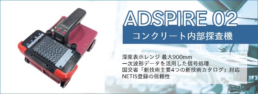 ADSPIRE02